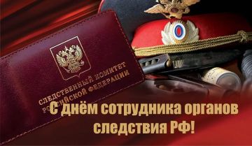Сергей Золотарёв: Уважаемые сотрудники следственных органов!
