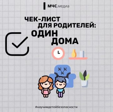 Научи своего ребенка безопасности