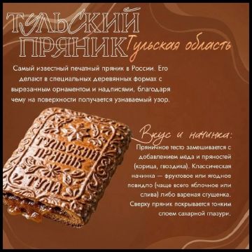 Смотрите карточки с главным гастрономическим маршрутом по России!