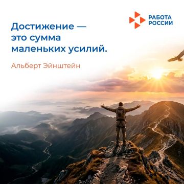 Любой результат складывается из простых ежедневных шагов