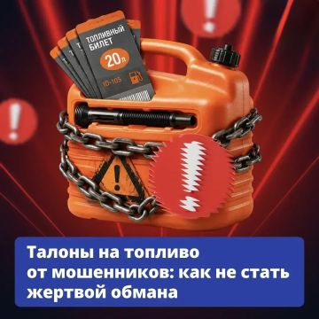 Мошенники наживаются на ситуации с топливом: полиция предупреждает жителей Запорожской области