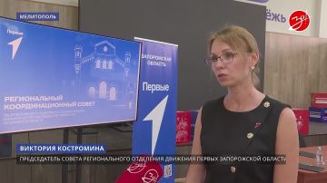 В Мелитополе состоялось заседание регионального координационного совета Движения Первых при Губернаторе Запорожской области