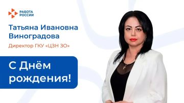 Уважаемая Татьяна Ивановна!