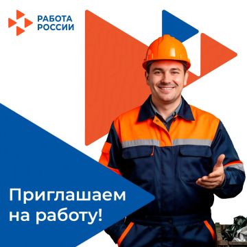В департамент жилищно-коммунального хозяйства администрации городского округа Мелитополь на постоянную работу требуются: