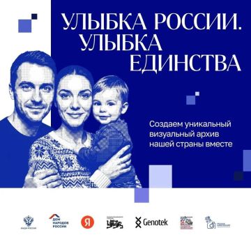 Стань лицом Дня народного единства!