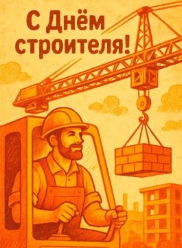 Матвиенко Ирина: Уважаемые строители, ветераны отрасли!