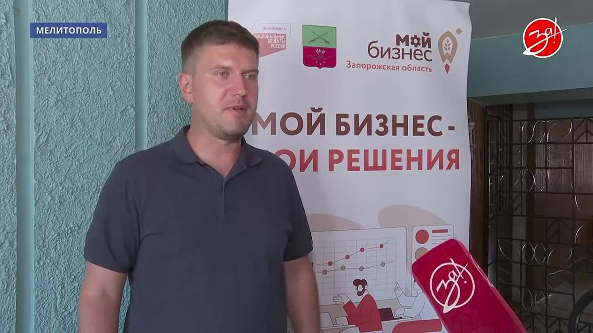 Образовательный проект для участников специальной военной операции стартовал в Мелитополе