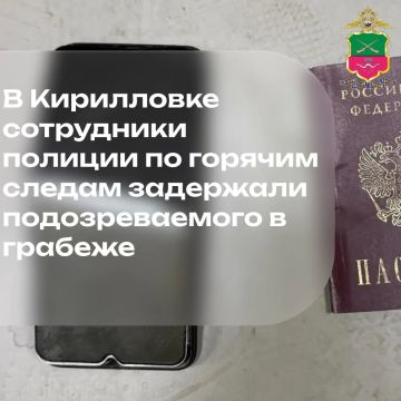 Подозреваемый в грабеже задержан в Кирилловке
