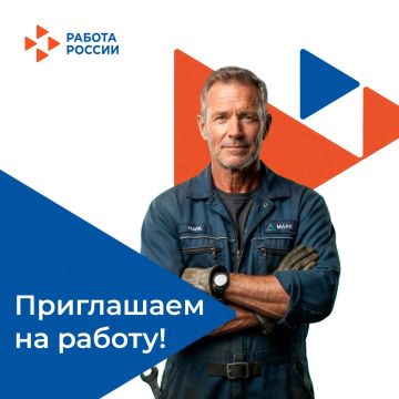 В общество с ограниченной ответственностью «АНТЕЙ ГРУПП» на постоянную работу требуются: