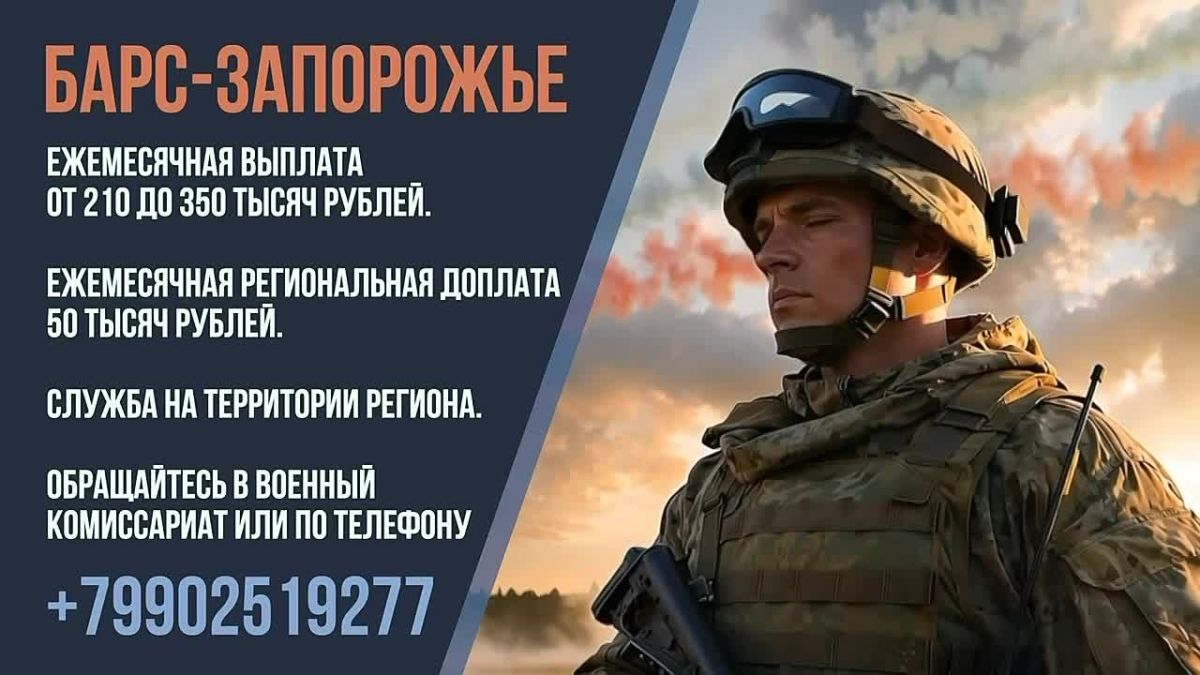 Продолжается прием граждан на службу в подразделение БАРС-Запорожье