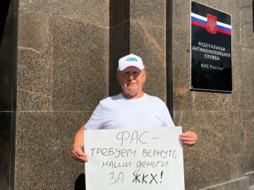 ЛДПР пикетирует ФАС в Москве с требованием вернуть 103 миллиарда населению