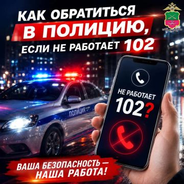 ��� ���������� � �������, ���� �� �������� 102