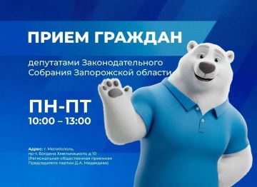 Прием граждан депутатами Законодательного Собрания Запорожской области