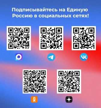 Подписывайтесь на каналы Запорожского регионального отделения партии Единая Россия в социальных сетях: