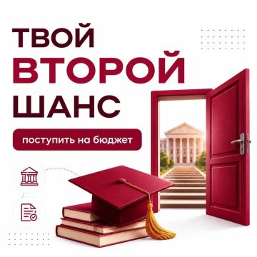 Сегодня завершается прием документов на дополнительный набор на бюджетные места в Мелитопольском государственном университете