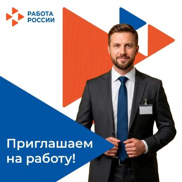 В публичное акционерное общество «Банк ПСБ» на постоянную работу требуются: