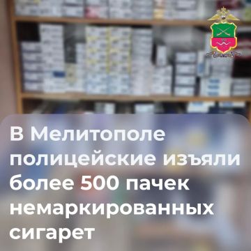 В Мелитополе полицейские изъяли более 500 пачек немаркированных сигарет