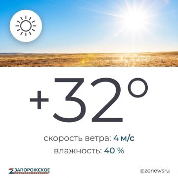 Ясная, солнечная погода ожидается в Запорожской области в пятницу, 21 августа