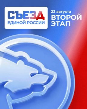 Матвиенко Ирина: Сегодня пройдёт второй этап Съезда Единой России