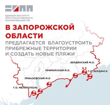 Разработаны предложения по созданию новых пляжных курортов и туристических зон в Запорожской области