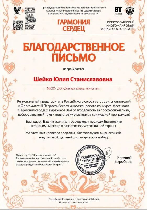 Поздравляем учащихся и преподавателей Детской школы искусств струнно-смычкового отдела с занятыми призовыми местами в