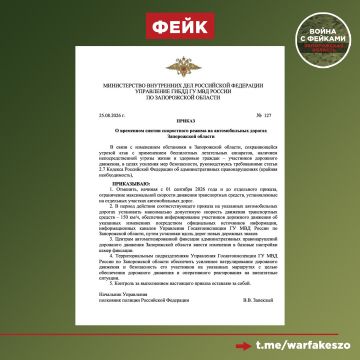 Фейк: В Запорожской области сняты ограничения скоростного режима на автомобильных дорогах