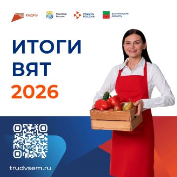 Каждый четвёртый посетитель федерального этапа ВЯТ-2026 в Запорожской области получил работу