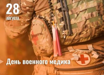 Евгений Балицкий: Сегодня, 28 августа, в России отмечается День военного медика