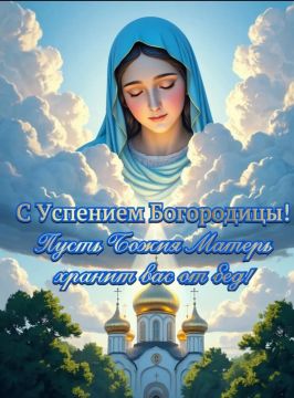 Матвиенко Ирина: Дорогие мелитопольцы!. Сегодня Святая Церковь празднует Успение Богородицы и Приснодевы Марии