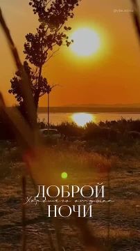 Доброй ночи!. Подписывайтесь на НОВЫЙ МЕЛИТОПОЛЬ