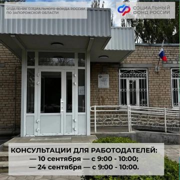 Субсидия за трудоустройство граждан: консультации в клиентской службе СФР в Мелитополе