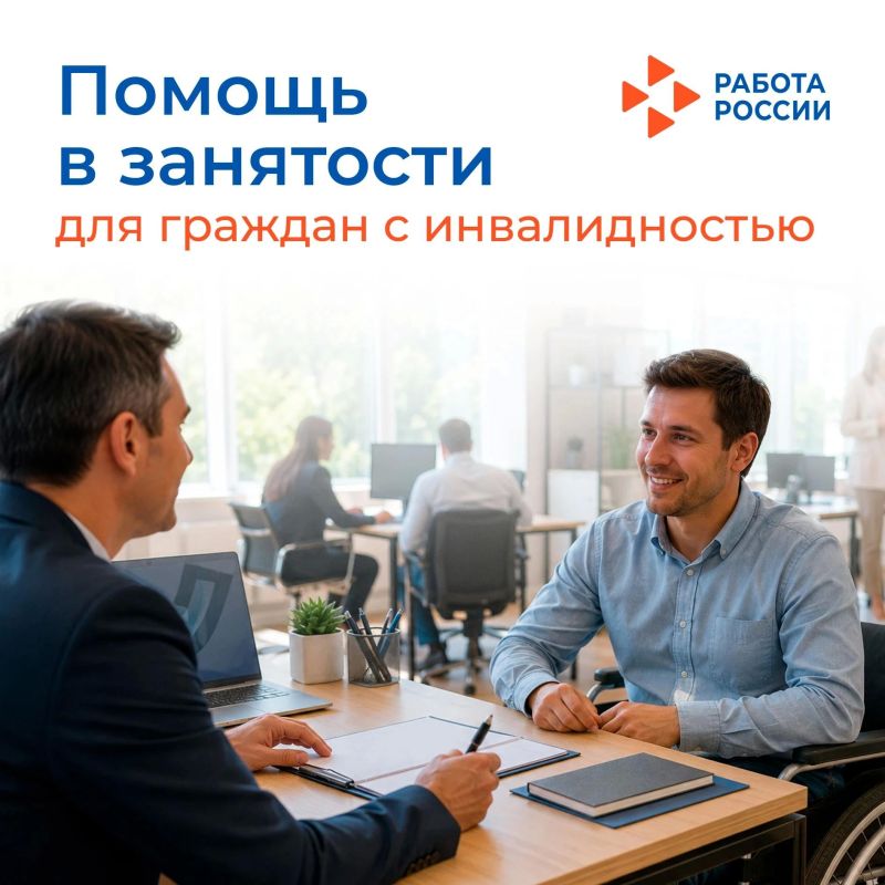 Почти в 3 раза больше мероприятий для работодателей о стимулировании трудоустройства граждан с инвалидностью провёл Кадровый центр Запорожской области с начала года
