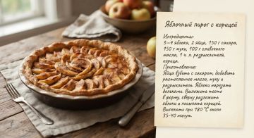 Самые сентябрьские вкусные блюда