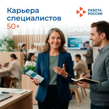 Удержать опыт и сэкономить бюджет: как бизнесу работать с сотрудниками 50+