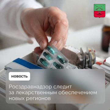 Росздравнадзор осуществляет контроль за качеством и доступностью лекарственных средств в аптеках и медицинских учреждениях Запорожской области