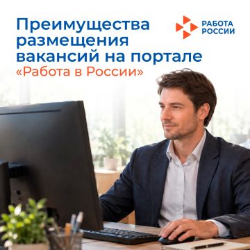 Вакансии на «Работе в России»: экономия бюджета и юридическая безопасность