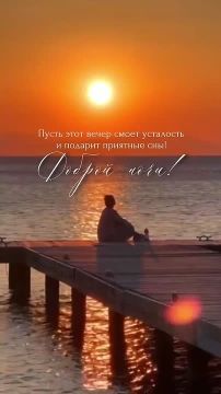 Доброй ночи!. Подписывайтесь на НОВЫЙ МЕЛИТОПОЛЬ