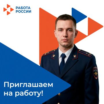 В главное управление Министерства внутренних дел Российской Федерации по Запорожской области (г. Мелитополь, пгт Веселое, г. Бердянск, пгт Михайловка, пгт Белозерка, г. Токмак) на постоянную работу требуется: