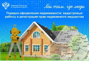 Как пройти процедуру оформления недвижимости: от подготовки документов до регистрации права собственности