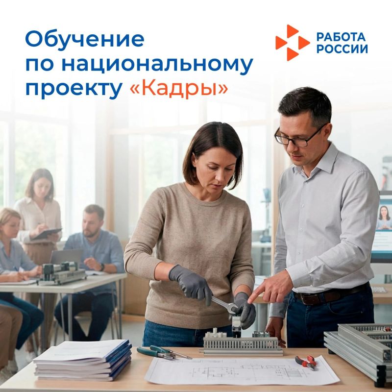 Хотите получить новую профессию или повысить квалификацию бесплатно?