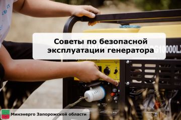 Осторожно, генератор! Важные правила безопасности