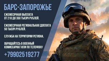 Набор в БАРС-Запорожье. Добровольцы отрядов «Барс» по статусу приравнены к военнослужащим, проходящим военную службу по контракту, и пользуются установленными правами и социальными гарантиями