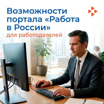 Развитие бизнеса с «Работой в России»: от найма до субсидий