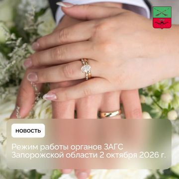 ЗАГС в Мелитополе возобновляет прием граждан по прежнему адресу