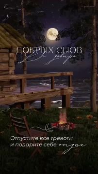 Доброй ночи!. Подписывайтесь на НОВЫЙ МЕЛИТОПОЛЬ