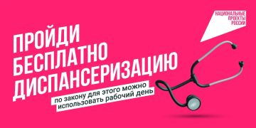 Забота о здоровье — это шаг, который нужно делать вовремя!