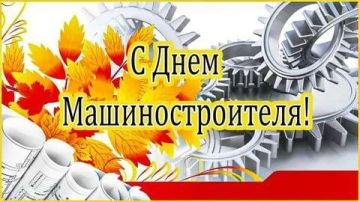 С Днем машиностроителя!. Сегодня День машиностроителя, а значит мы поздравляем всех причастных к машиностроению жителей Запорожской области