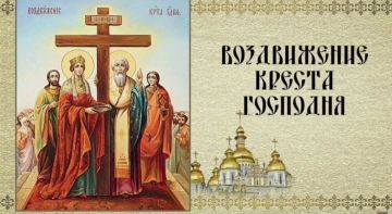 Матвиенко Ирина: Дорогие мелитопольцы!. Сегодня мы вспоминаем событие, которое стало символом надежды для всего мира — обретение Животворящего Креста Господня