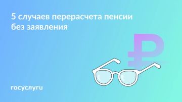 Матвиенко Ирина: В каких случаях страховая пенсия увеличится автоматически