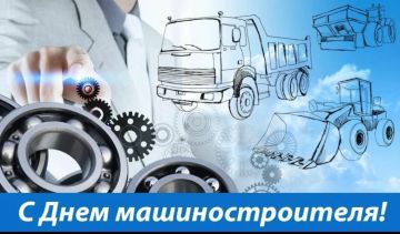 Матвиенко Ирина: Дорогие мелитопольцы. Сегодня День машиностроителя - профессиональный праздник у тех, кто создаёт машины, станки и механизмы, которые двигают прогресс вперёд